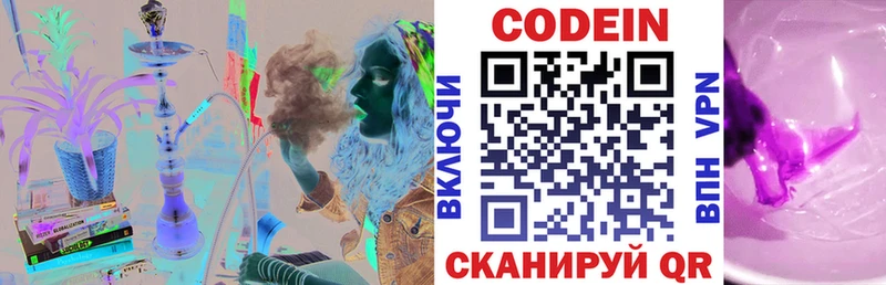 Codein Purple Drank  Саяногорск 