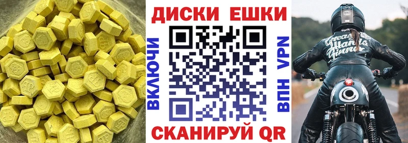 Экстази 250 мг Саяногорск