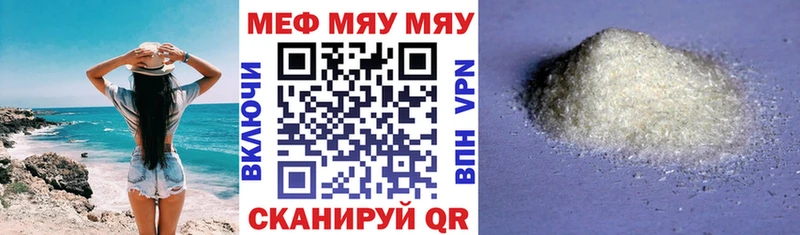 Мефедрон VHQ  наркотики  Саяногорск 